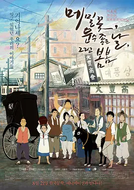 成人学院未删减版